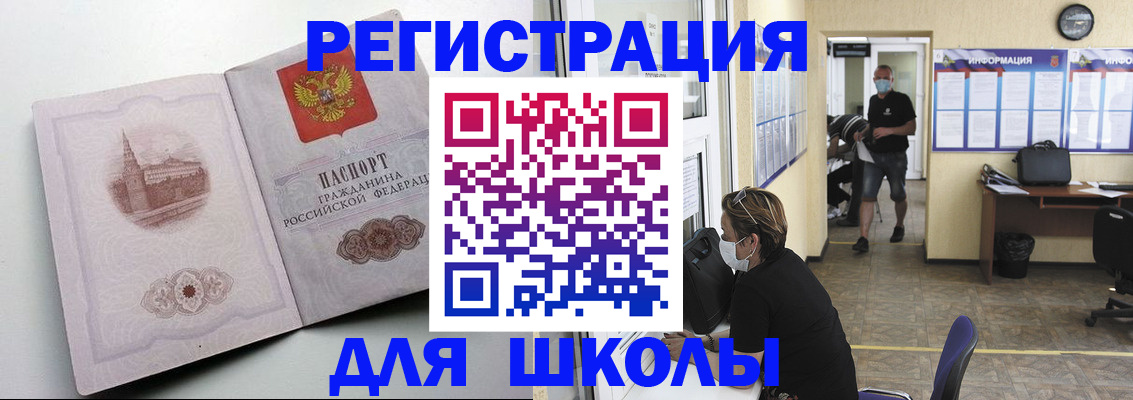 регистрация в Комсомольске-на-Амуре