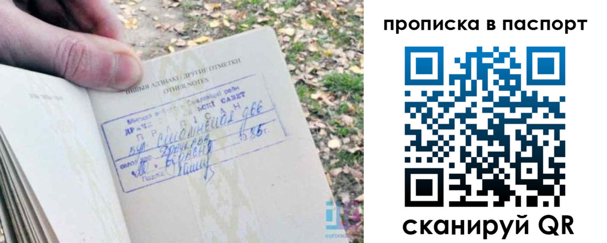 временная регистрация собственник в Комсомольске-на-Амуре