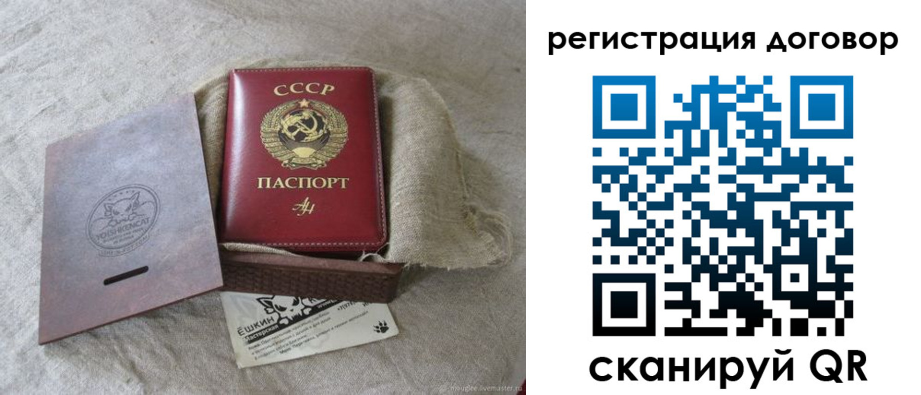 прописка для работы в Комсомольске-на-Амуре