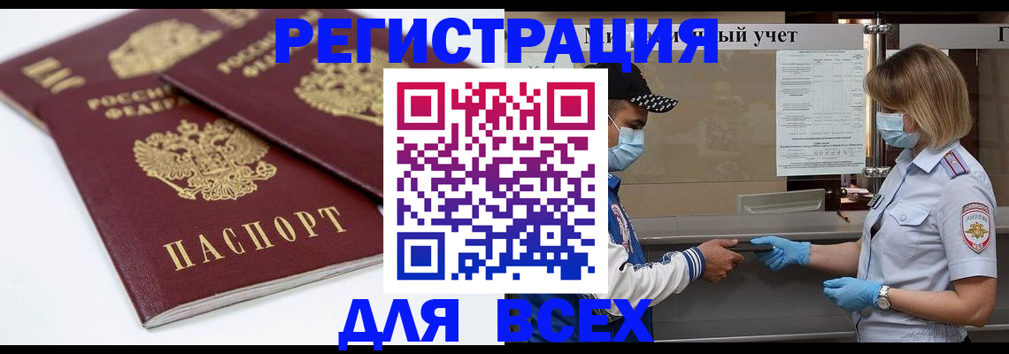 найти адрес прописки в Комсомольске-на-Амуре