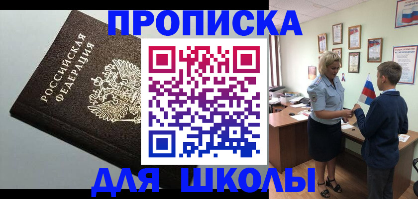 где прописаться в Комсомольске-на-Амуре